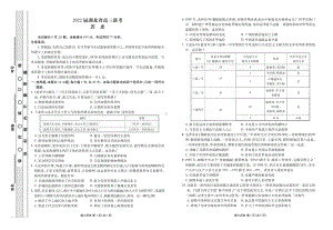 湖北省2022届高三下学期5月联考 历史 试题（含答案）.pdf