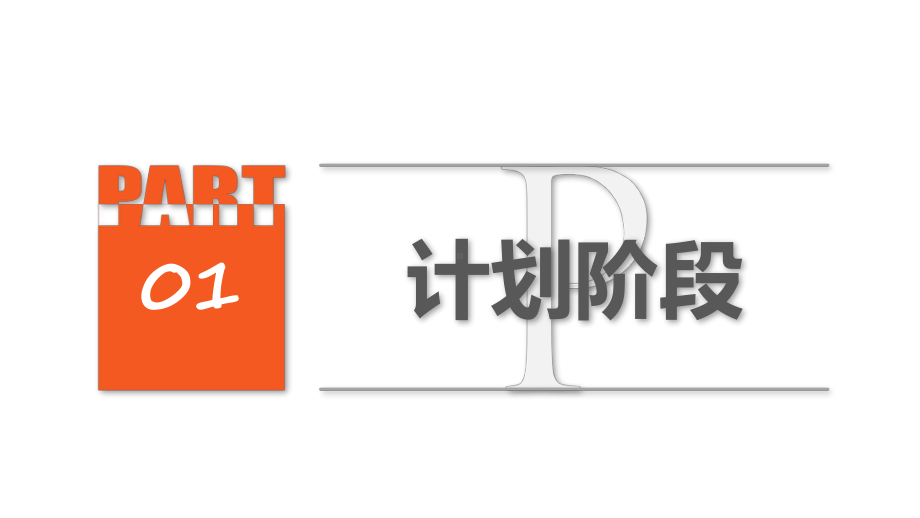 专题医院护理pdca循环管理品管圈案例汇报教学PPT课件模板.pptx_第3页