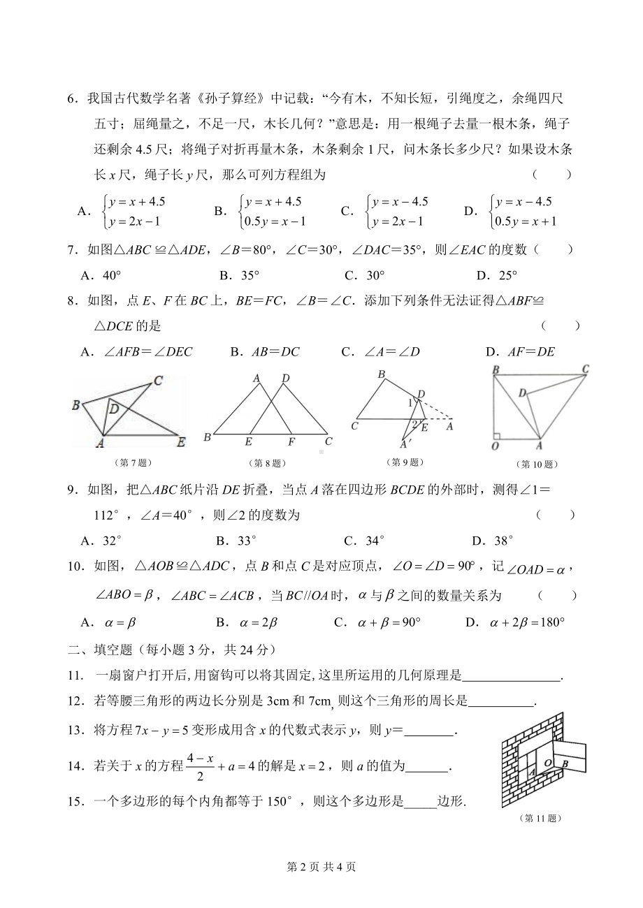 吉林省长春市2022.06第二次线上考试卷100分.pdf_第2页