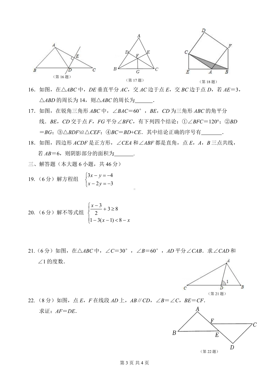 吉林省长春市2022.06第二次线上考试卷100分.pdf_第3页