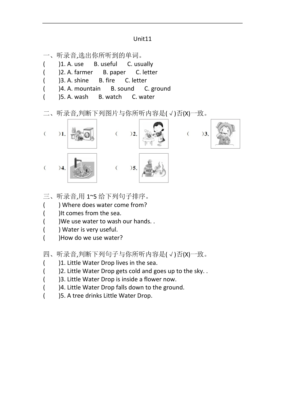 沪教版五年级上册英语 Unit 11 Water 听力练习（含答案、听力原文、音频）.rar