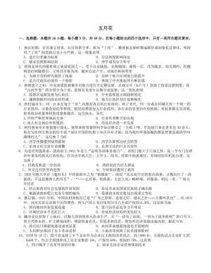 湖北省武汉市武昌区2022届高三下学期5月质量检测 历史 试题（含答案）.docx