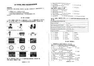 浙江省乐清市知临寄宿2021-2022学年八年级下学期全能检测英语试卷.pdf