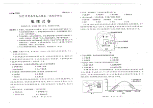 广东省茂名市2022届高三第一次综合测试（一模）（1月） 地理.pdf