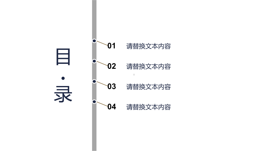 图文精装简约通用室内设计工作总结汇报计划PPT课件模板.pptx_第2页