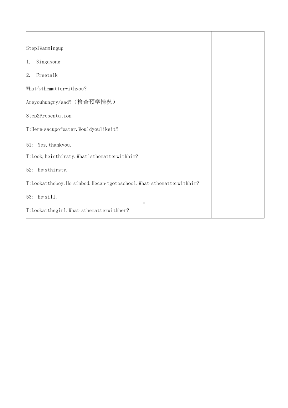 What’s the matter教学设计.docx_第2页