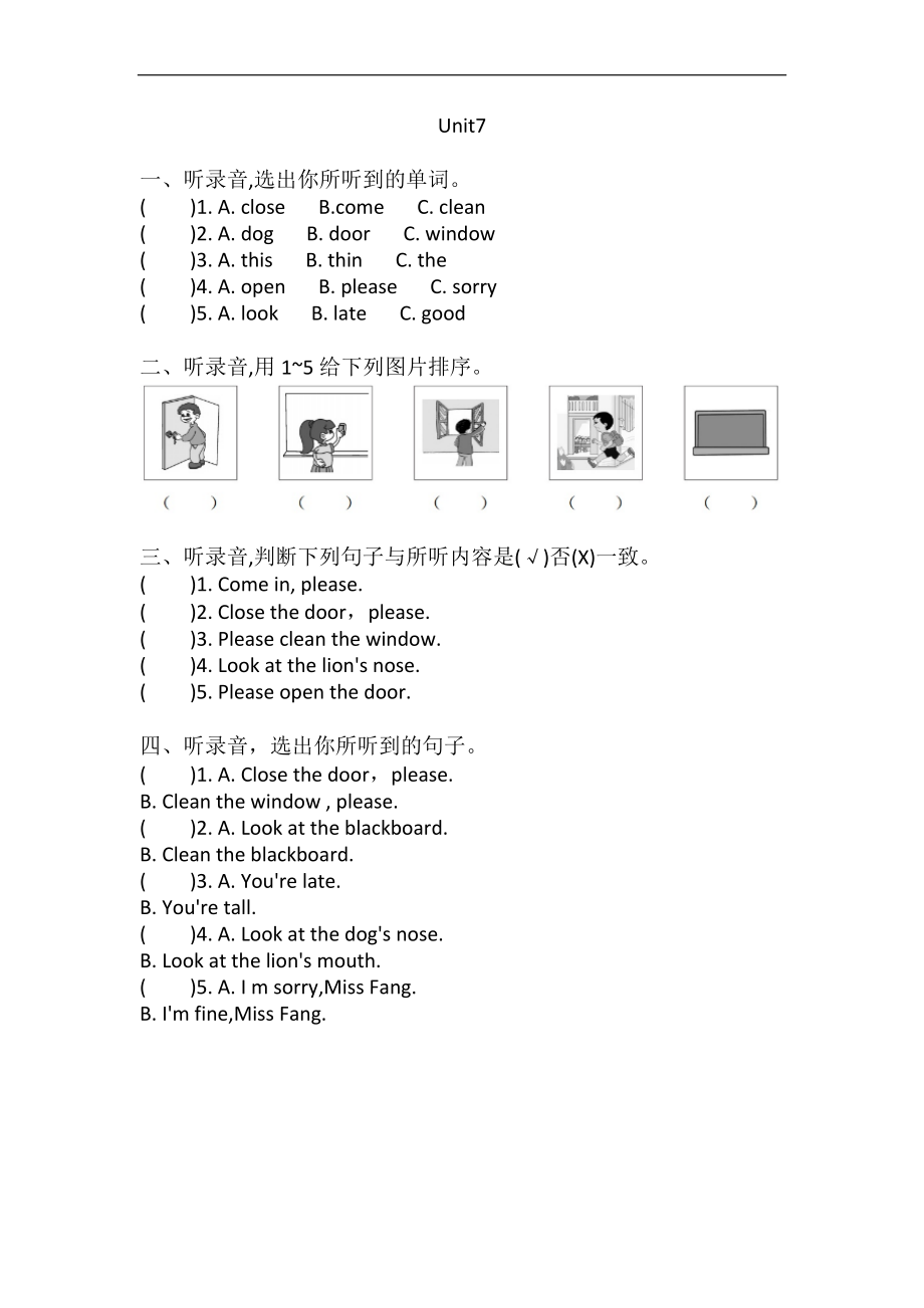 沪教版三年级上册英语 Unit 7 In the classroom 听力练习（含答案、听力原文、音频）.rar