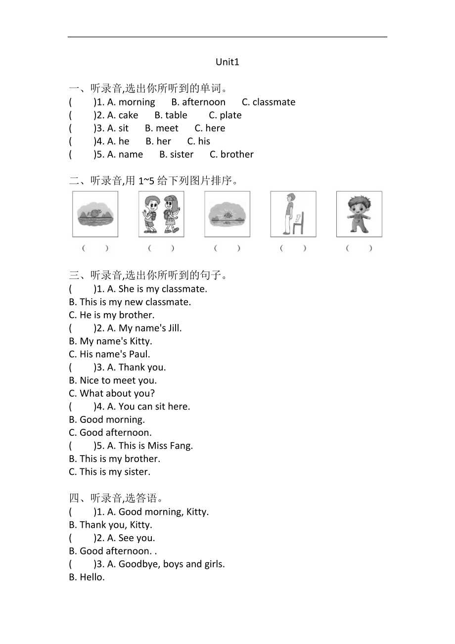 沪教版四年级上册英语 Unit 1 Meeting new people 听力练习（含答案、听力原文、音频）.rar