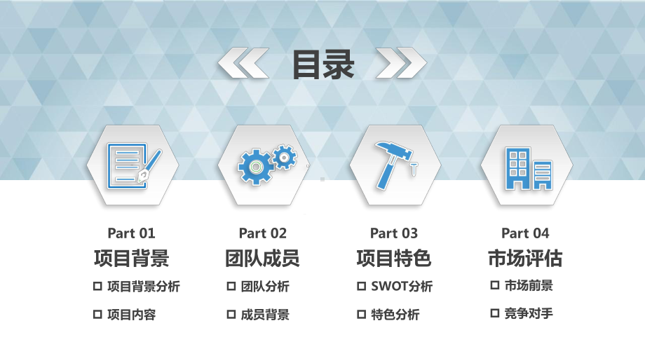 课件公司管理咨询培训类实用PPT教学模板.pptx_第2页