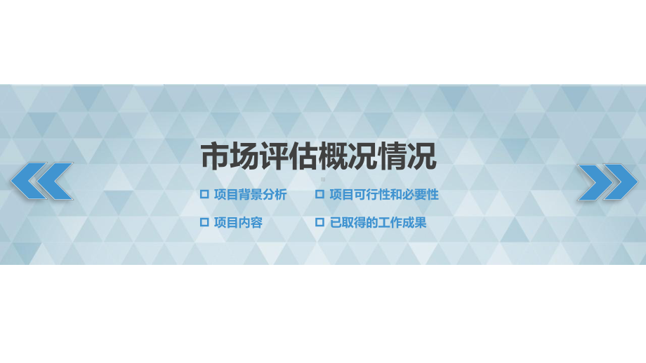 课件公司管理咨询培训类实用PPT教学模板.pptx_第3页