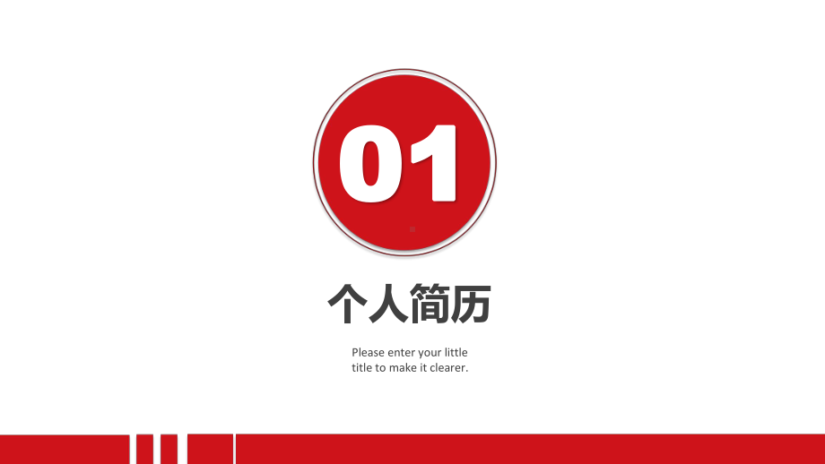 图文动态医院医生护士长岗位竞聘述职报告PPT课件模板.pptx_第3页