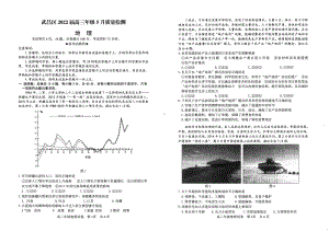 湖北省武汉市武昌区2022届高三下学期5月质量检测 地理 试题（含答案）.pdf