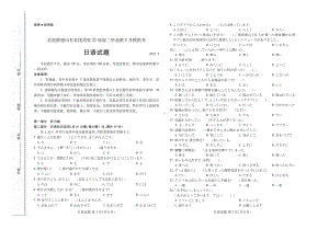 山东省名校联盟优质名校2022届高三下学期5月联考 日语 试题（含答案）.pdf