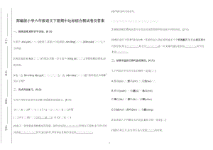 部编版小学六年级语文下册期中达标综合测试卷及答案2022-2023.doc