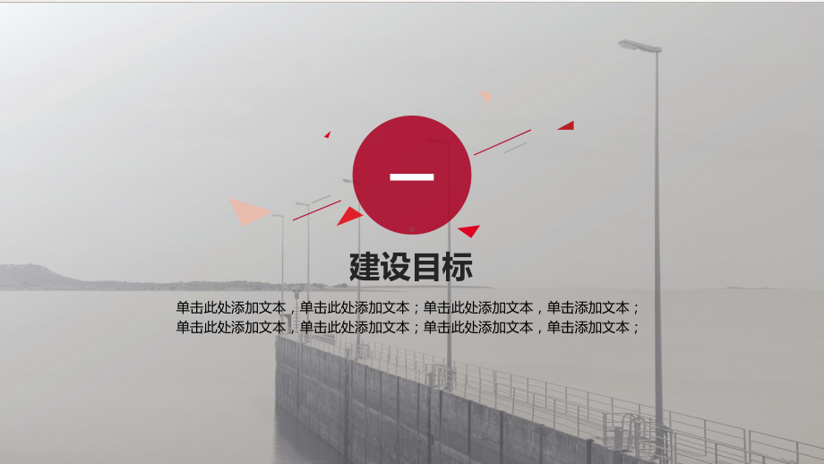 课件商务类建设项目招标投标专用PPT教学模板.pptx_第3页