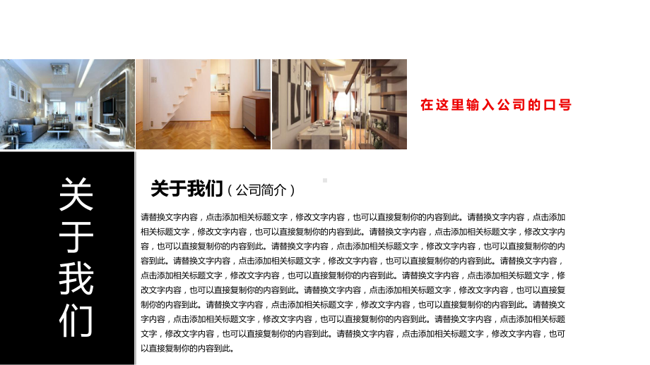 图文中式现代风格通用室内设计工作总结案例展示PPT课件模板.pptx_第2页