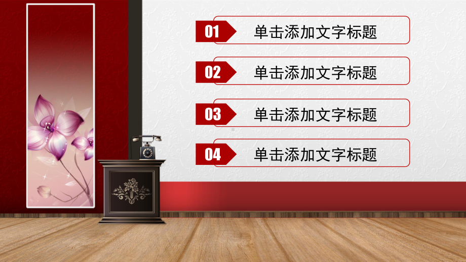 图文中式风格通用室内设计工作总结汇报计划PPT课件模板.pptx_第2页