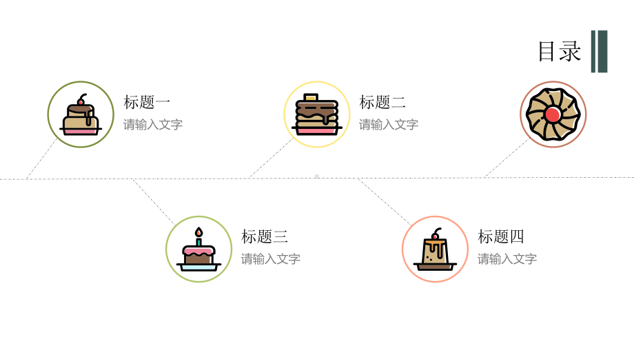 图文甜品店蛋糕房介绍PPT课件模板.pptx_第2页