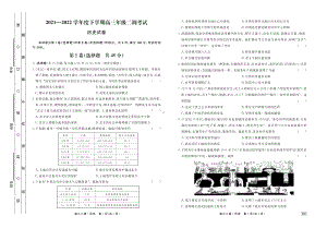 河北衡水市衡水中学2022届高三下学期5月二调考试 历史 试题（含答案）.pdf