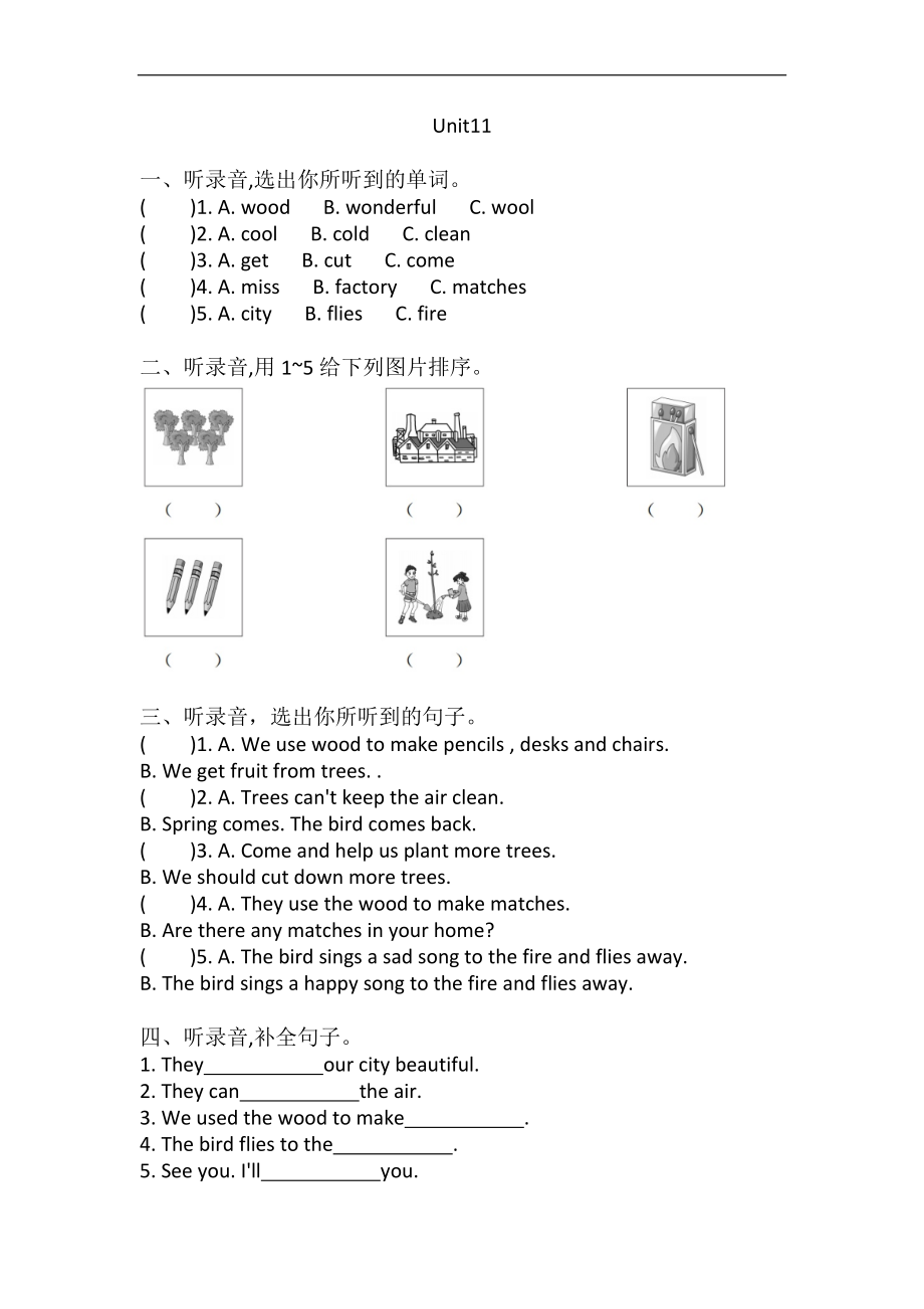 沪教版六年级上册英语 Unit 11 Trees 听力练习（含答案、听力原文、音频）.rar