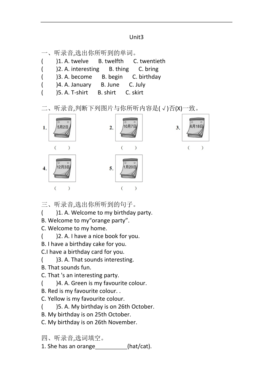 沪教版五年级上册英语 Unit 3 My birthday 听力练习（含答案、听力原文、音频）.rar