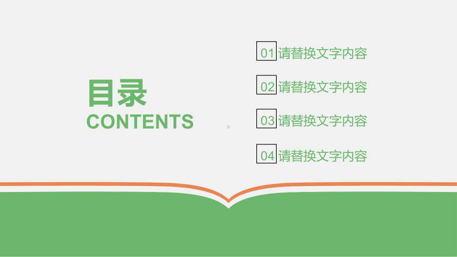 课件通用简洁微信营销工作总结报告计划PPT教学模板.pptx_第2页