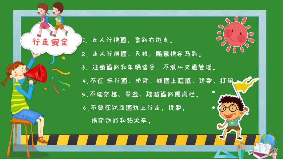 专题黑板风小学生安全教育教学PPT课件模板.pptx_第3页