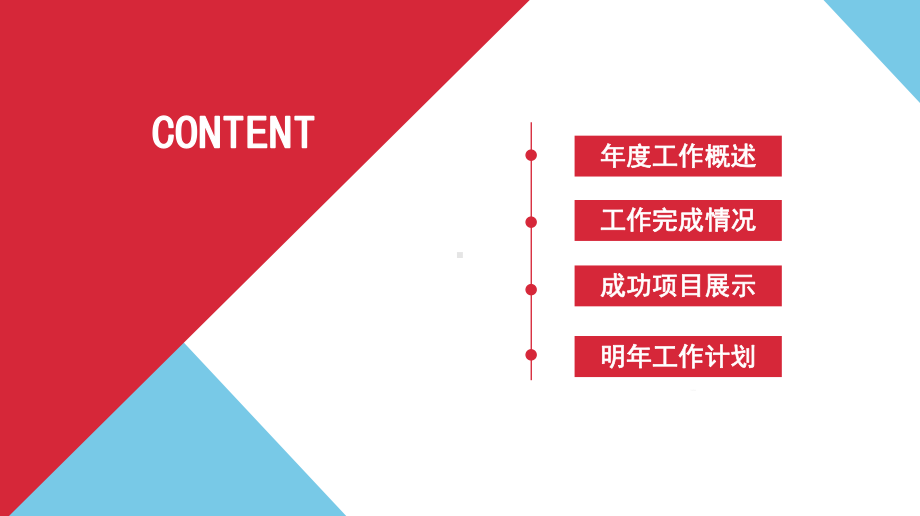 图文清新商务年中工作汇报产品展示品牌宣传PPT课件模板.pptx_第2页