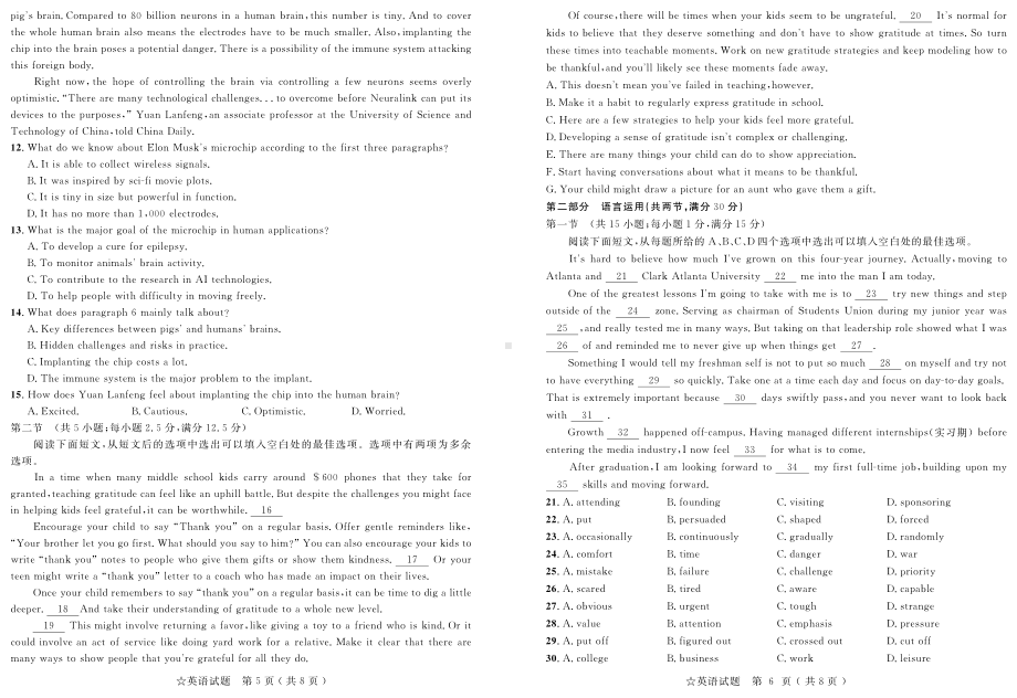 山东省2022年普通高中学业水平等级考试 英语试题（含解析）.pdf_第3页