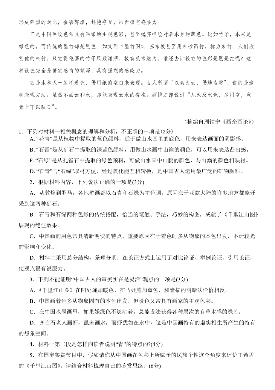 河北省张家口市2022届高三下学期第三次模拟考试（三模） 语文 试题（含答案）.docx_第3页