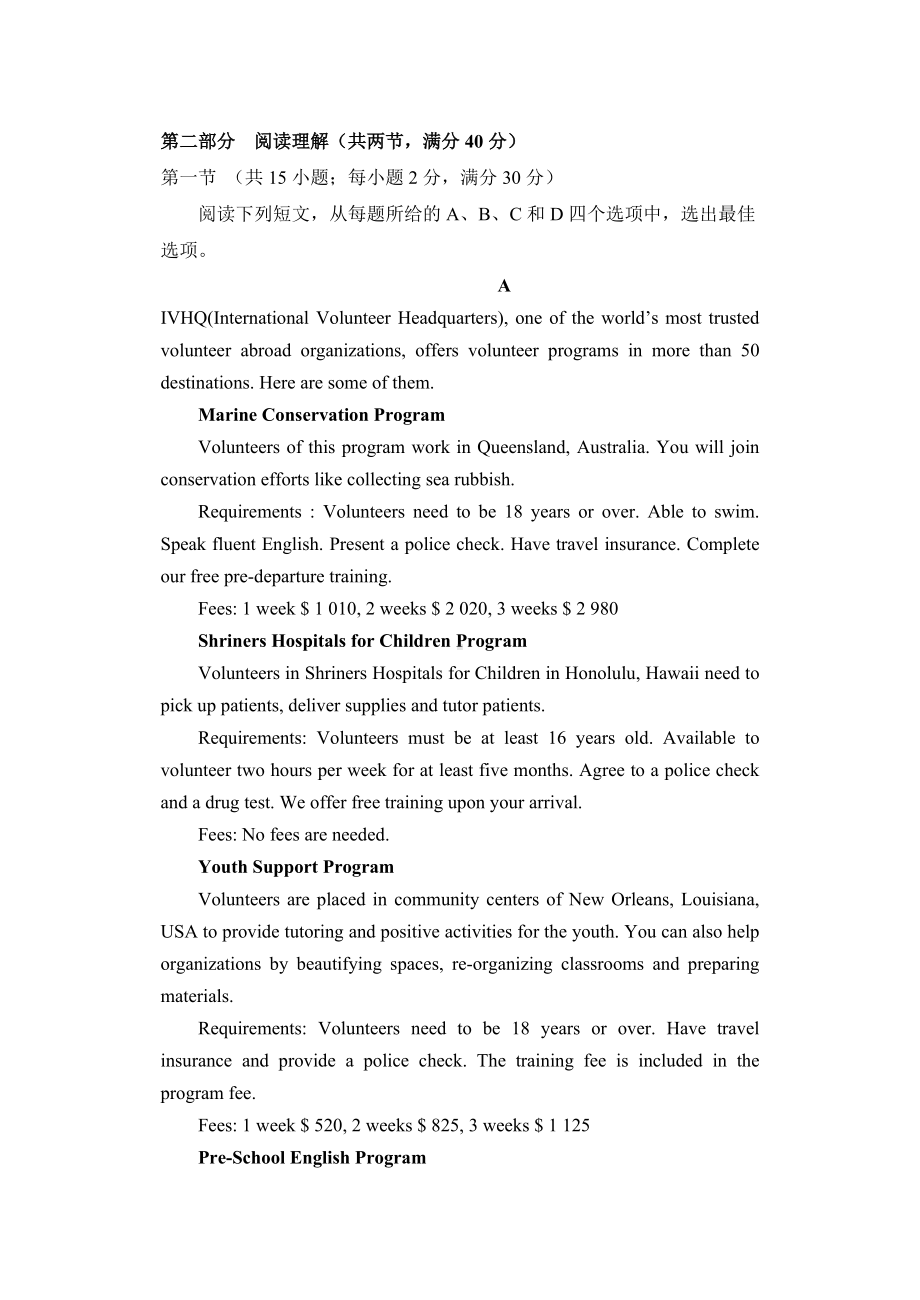 河南省顶级名校2022届高三下学期5月联考 英语 试题（含答案）.docx_第3页