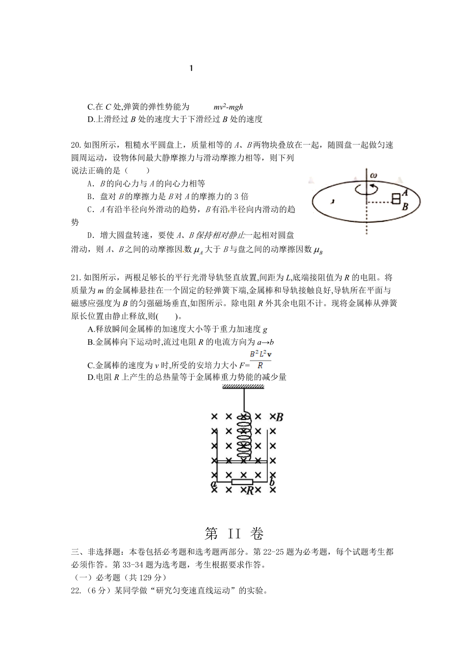 2023年高考 物理（全国甲卷）压轴模拟试卷（含答案）.doc_第3页