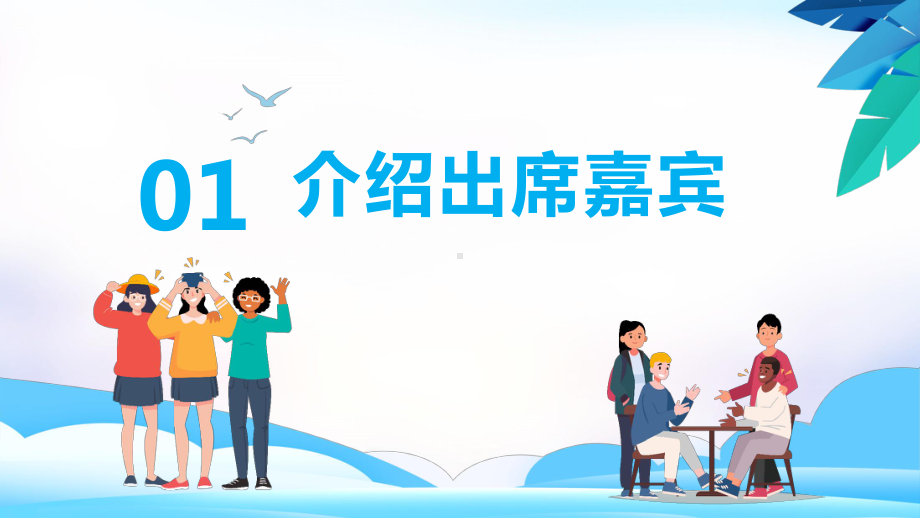 图文大学学校换届选举大会PPT（内容）课件.pptx_第3页