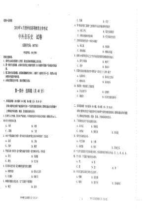 贵州省2019年04月自考00730中外音乐史试题.pdf