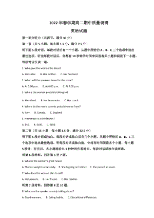 2021-2022学年江苏省常州市金坛区高二下学期期中考试 英语 试题（含答案）.doc