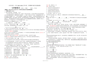 河南省许昌市第一2021—2022学年七年级下学期期中质量评估语文卷.pdf