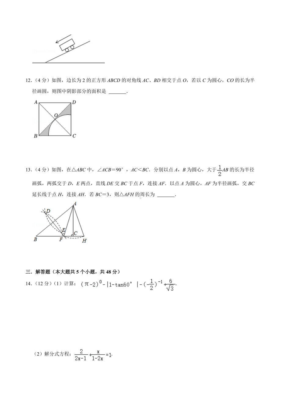 2022年四川省成都七 数学二诊试卷.docx_第3页