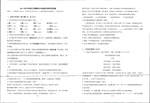 江西省南昌市第二昌北北校区2021-2022学年九年级上学期期末语文.pdf