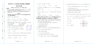 福建省南平市2022届高三下学期5月模拟考试 数学 试题（含解析）.pdf