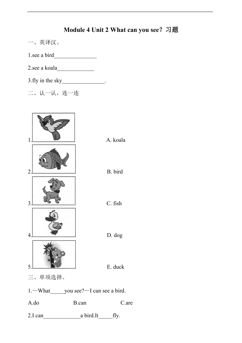 Module 4 Unit 2 What can you see ppt课件（含教案+练习）-外研版（一年级起点）三年级上册英语.rar