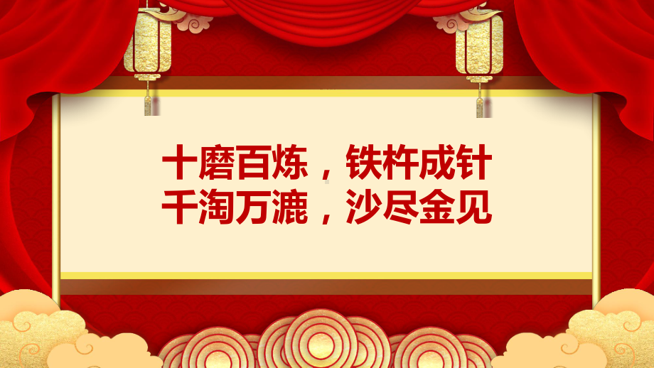 金榜题名庆功宴高考状元庆功会PPT课件（带内容）.pptx_第2页