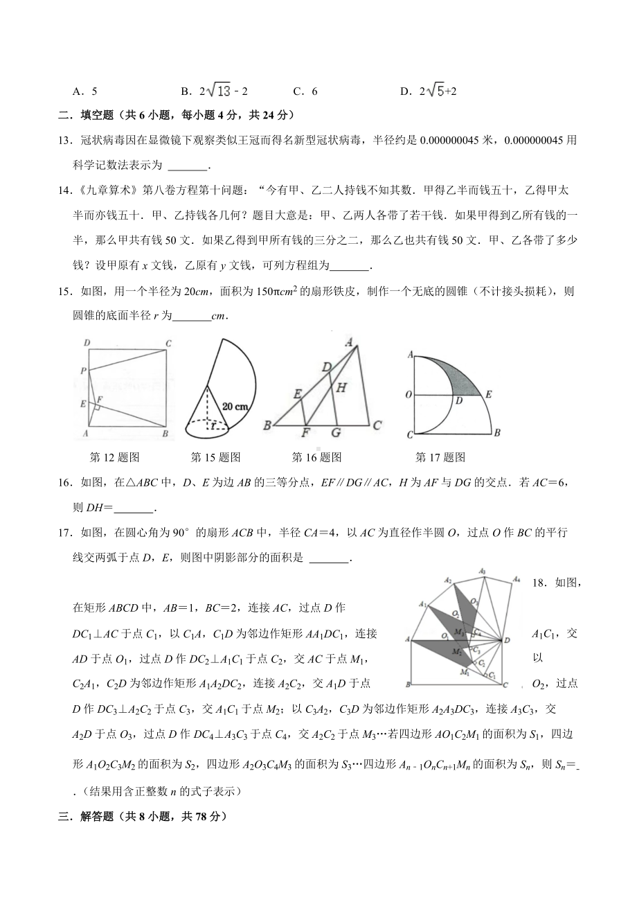 2022年泰安中考数学全真模拟试题三.docx_第3页