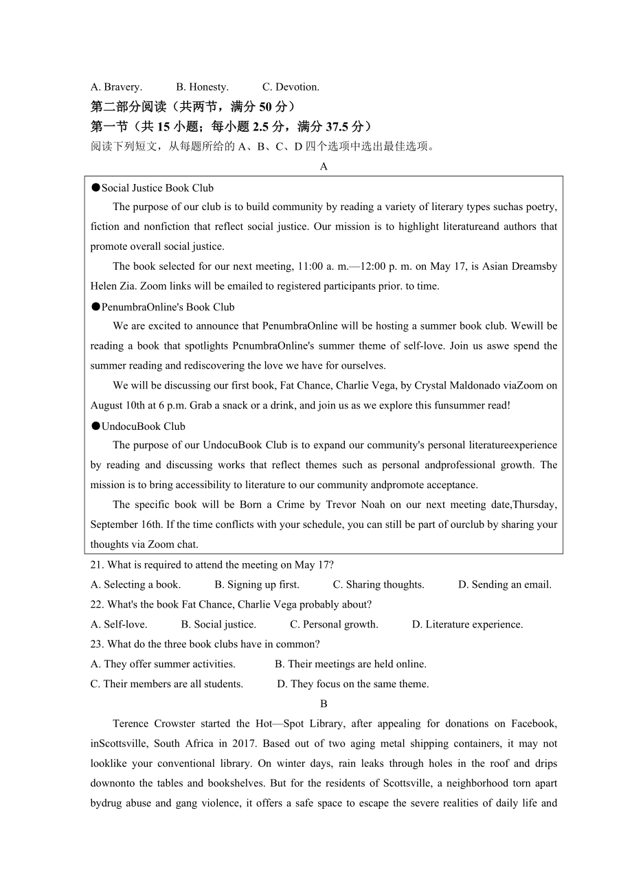 福建省南平市2022届高三下学期三模考试 英语 试题（含答案）.doc_第3页