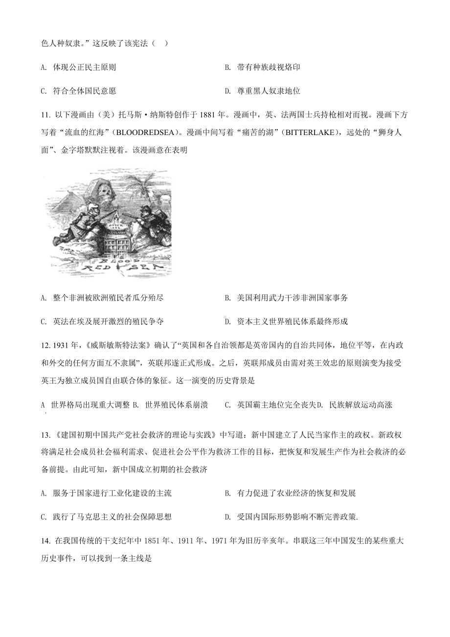 天津市和平区2022届高三下学期三模考试 英语 试题（学生版+解析版）.docx_第3页