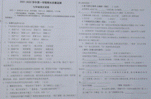 宁夏银川市2021-2022学年七年级上学期期末考试语文试题.pdf