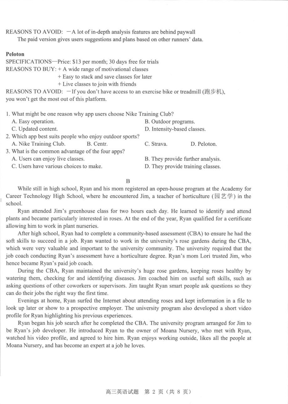 山东省中学联盟2022届高考考前押题卷英语 试题 （含答案）.pdf_第2页