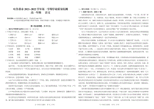 新疆吐鲁番市2021-2022学年高一上学期期末考试 语文.pdf