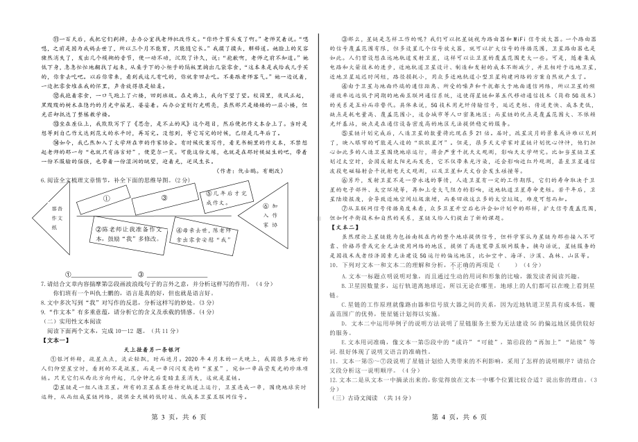 河南省开封市金明2021-2022学年八年级下学期期中考试语文试卷.pdf_第2页