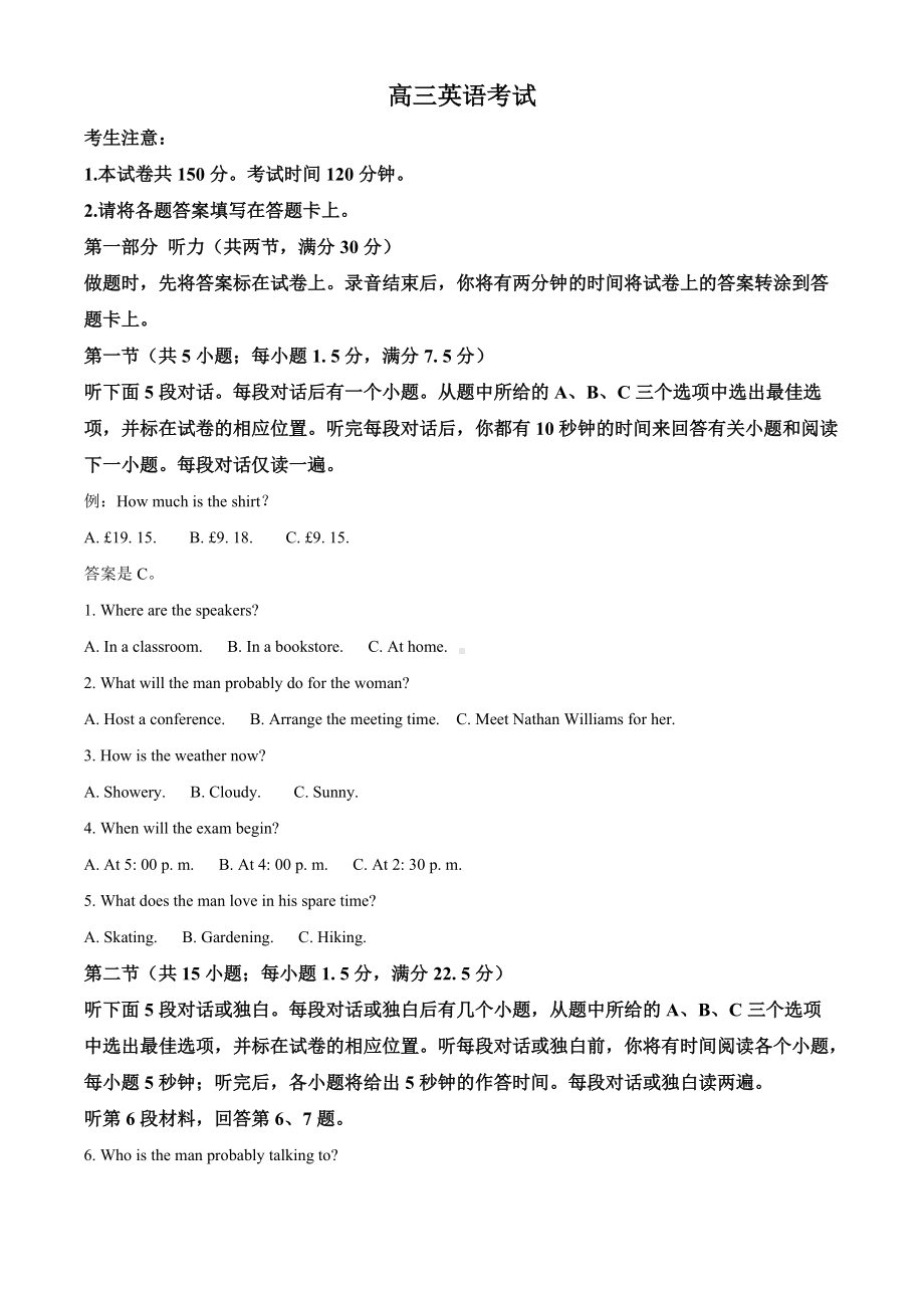 内蒙古通辽市2022届高三4月模拟考试 英语 试题（含答案）.doc_第1页