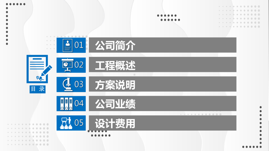 图文某某社区智能化工程详细培训讲座PPT（内容）课件.pptx_第2页